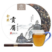 hemingxuan 阖茗轩 福鼎白茶 贡眉 环保单饼配铝袋 350g