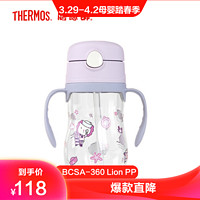 膳魔师THERMOS Tritan吸管杯婴儿宝宝鸭嘴杯喝学饮杯水杯防呛儿童BCSA-360