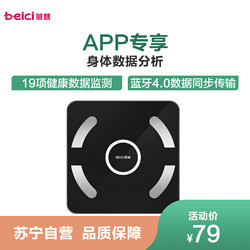 蓓慈（beici）电子秤BC515B家用智能体重秤测19项数据USB充电黑色健康称