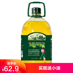 初榨橄榄调和油5l 橄榄油菜籽油玉米油芝麻油食用油