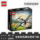 LEGO 乐高 机械组系列 42117 竞技飞机