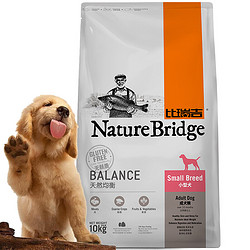 Nature Bridge 比瑞吉 无麸质 小型成犬粮10kg