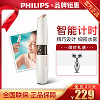 飞利浦（Philips）喷雾仪 醒肤补水仪 超声纳米保湿喷雾美容仪 BSC601/05白色