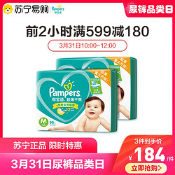 Pampers 帮宝适 超薄干爽 婴儿纸尿裤 M192片