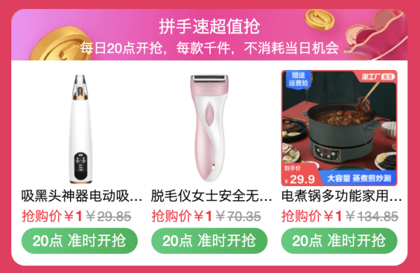 天猫1元购回归 每日10点/20点抢实惠
