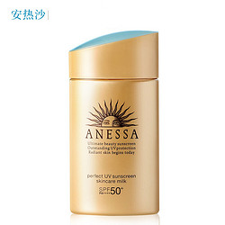 ANESSA 安热沙 水能户外清透防晒乳 2020年版