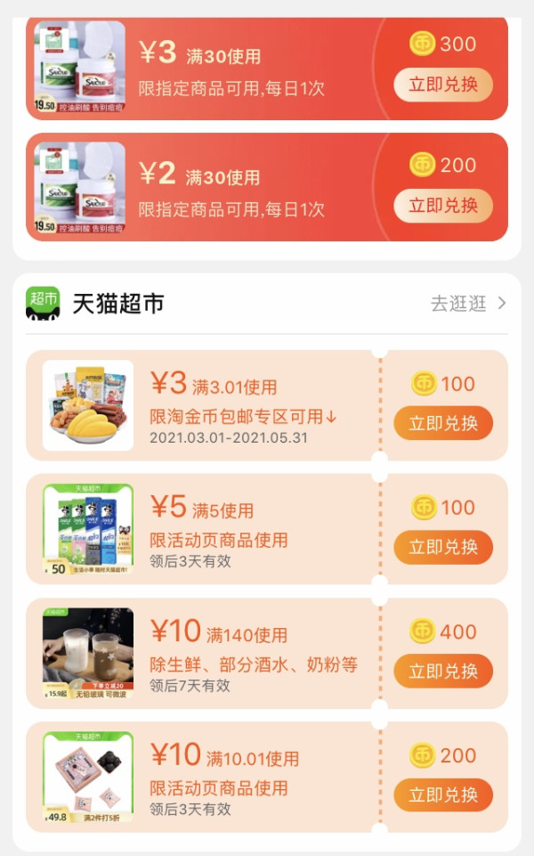88VIP：老管家 衣物除菌液 2L