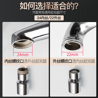 潜水艇厨房水龙头防溅头过滤器嘴家用自来水龙头延伸器花洒头通用（(加长款)蓝色 ）