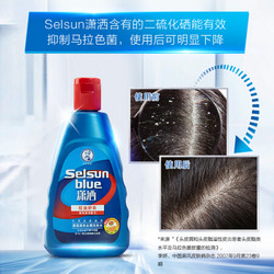 Mentholatum 曼秀雷敦 Selsun潇洒清爽去屑洗发水200ml