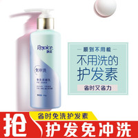 飘柔免洗护发素芦荟水润亮泽润发乳 发膜 180ml (适合中性干性发质 改善毛躁打结分叉蓬乱)