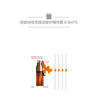 娇韵诗（CLARINS）缎光水漾精华粉底液 101惠选套组