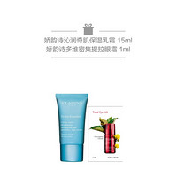 娇韵诗（CLARINS）多效轻透防护乳 UV小白盾 自然色30ml套装