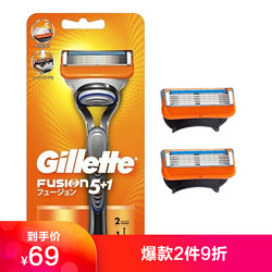 Gillette 吉列  柔肤华润刮胡刀 1个刀杆+2个替换刀头