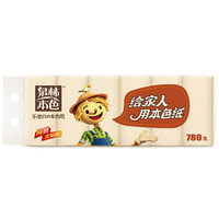 泉林本色无芯卷纸 不漂白3层65克*36卷（本色实芯卫生扁卷厕纸巾）整箱销售