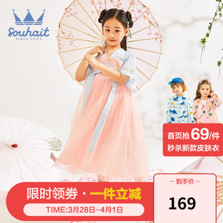 水孩儿童装女童汉服裙子夏季新款时尚洋气古风连衣裙女孩儿刺绣汉服网纱裙长款仙 SHOXGD11CZ663 浅橙色 170