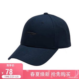 李宁2021运动时尚系列棒球帽AMYR058