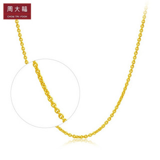 周大福（CHOW TAI FOOK）简约十字链 足金黄金项链/素链 EOF24 228 40cm 约3.5g