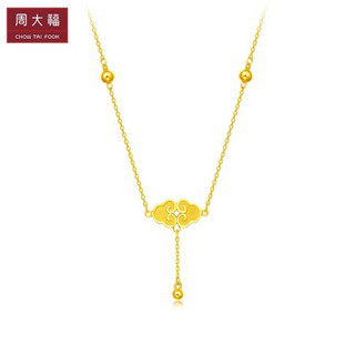 周大福（CHOW TAI FOOK）祥云 足金黄金项链吊坠 F221406 278 40cm 约4.7g