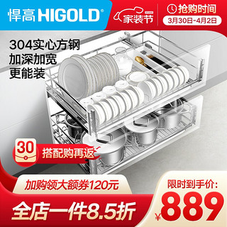 悍高（HIGOLD）黑钻304不锈钢厨房橱柜拉篮 750柜体套装(配阻尼导轨)