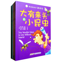 《身边的科学真好玩》(简装、套装共12册)