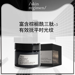 skin regimen 三肽抗皱紧致面霜 50ml