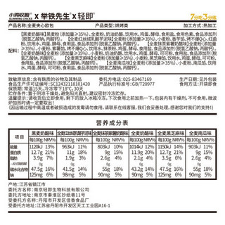 小鸡收腹整箱健身代餐面包无糖精低脂非无油软欧包芋泥非刷脂网红早餐代餐主食 混合口味5只带陷+2袋鸡胸肉+4袋鸡肉丸【升级套餐