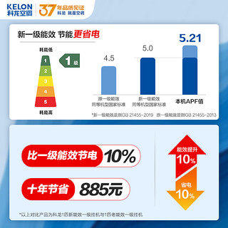 KELON 科龙  玉炫 1匹变频 新一级能效 家用空调挂机 挂壁式空调 KFR-26GW/LX1-X1