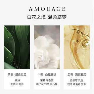 AMOUAGE化蝶女士淡香精 Honour Woman 50ml EDP 小众持久高奢香水