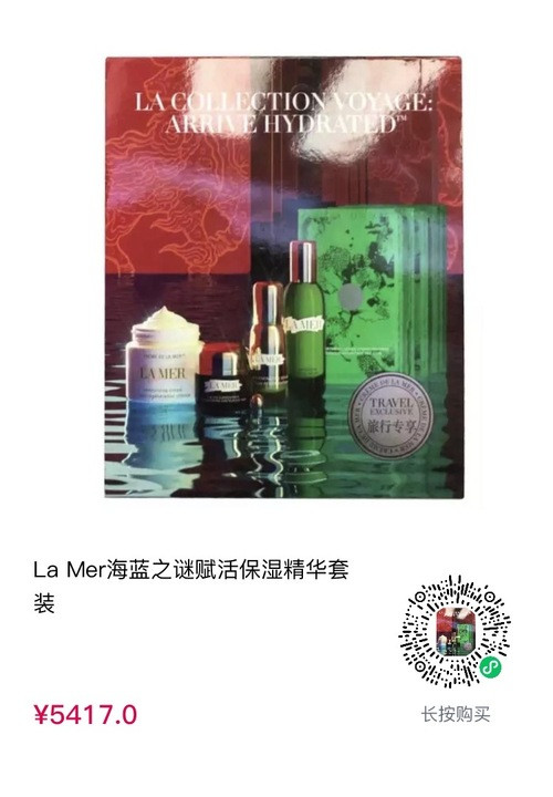 La Mer海蓝之谜 赋活保湿精华套装 旅行专属5件组（精华面霜60ml+活颜焕肤精华露13ml+赋活保湿精华露30ml+浓缩密集修护眼霜15ml+修护精萃沁润面膜6片）