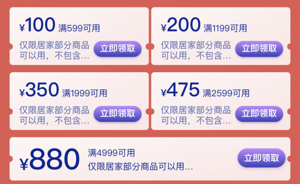 有品米粉节神券再次降临!小件大件都能用!
