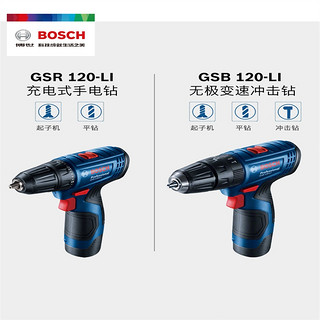 博世(BOSCH)12V充电手电钻锂电钻GSBGSR120-LI  单电套餐一