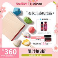 stenders施丹兰六球气泡弹礼盒精油球泡澡球泡泡浴球泡脚泡澡滋润