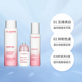 Clarins/娇韵诗淡斑精华三件套套装水乳补水护肤套盒