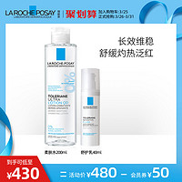 LA ROCHE-POSAY理肤泉特安舒缓护肤水乳修护泛红敏感肌补水保湿（柔肤水+安心霜(滋润)）