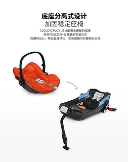 cybex Cloud Q汽车安全座椅0-18月婴儿提篮+底座德国