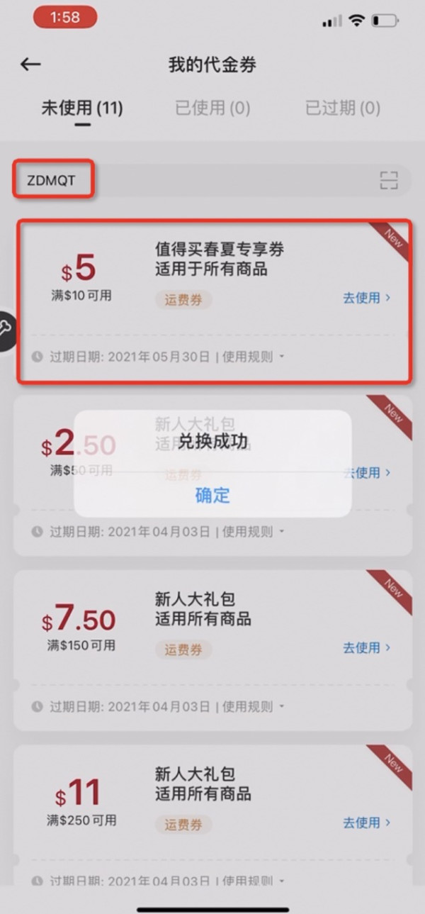 别样海外购 新客专享优惠