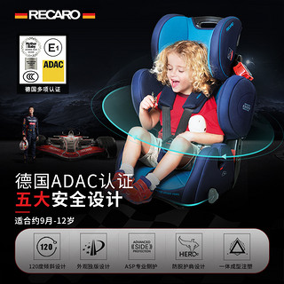 德国RECARO意大利进口儿童汽车安全座椅 9个月-12岁 超级大黄蜂