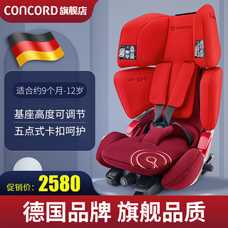 德国concord康科德宝宝儿童安全座椅汽车用isofix9个月-12岁vario