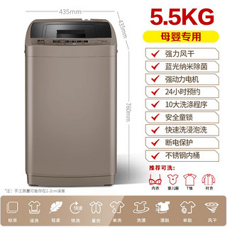 现代影音 洗衣机全自动 小型迷你家用波轮风干  洗脱一体 5.5KG