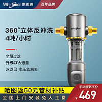 Whirlpool/惠而浦 前置过滤器家用净水器 Q4000C32