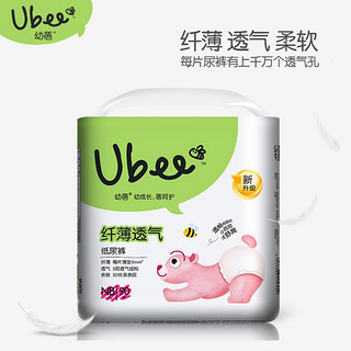 UBEE幼蓓婴儿纸尿裤纤薄透气系列NB码90片0-5kg新生儿纸尿裤乐友