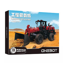 ONEBOT 爱其科技 工程装载机积木玩具