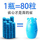 纳合 蓝泡泡洁厕灵洁厕液 5瓶装（每瓶200g）