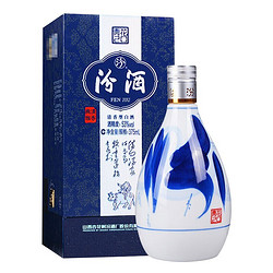 汾酒 青花20 53度清香型白酒   375ml