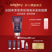 sisley希思黎黑玫瑰焕采紧致涂抹式舒缓面膜60ml