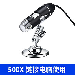 申宏 SH-DM4 高清数字显微镜 500倍 USB标配版 送万向支架