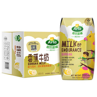 Arla 爱氏晨曦 丹麦原装进口 营养早餐  200ml*20