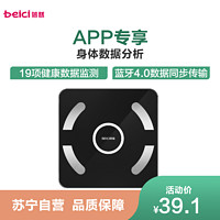 蓓慈（beici）电子秤BC515B家用智能体重秤测19项数据USB充电黑色健康称