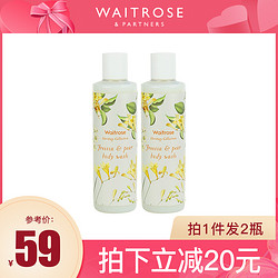 Waitrose英国皇室小苍兰与梨沐浴露美白保湿滋润持久留香250ml