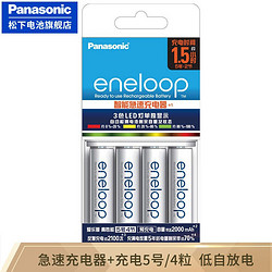 松下（Panasonic）爱乐普电池5号充电电池套装 4节5五号电池加充电器智能急速2100次使用